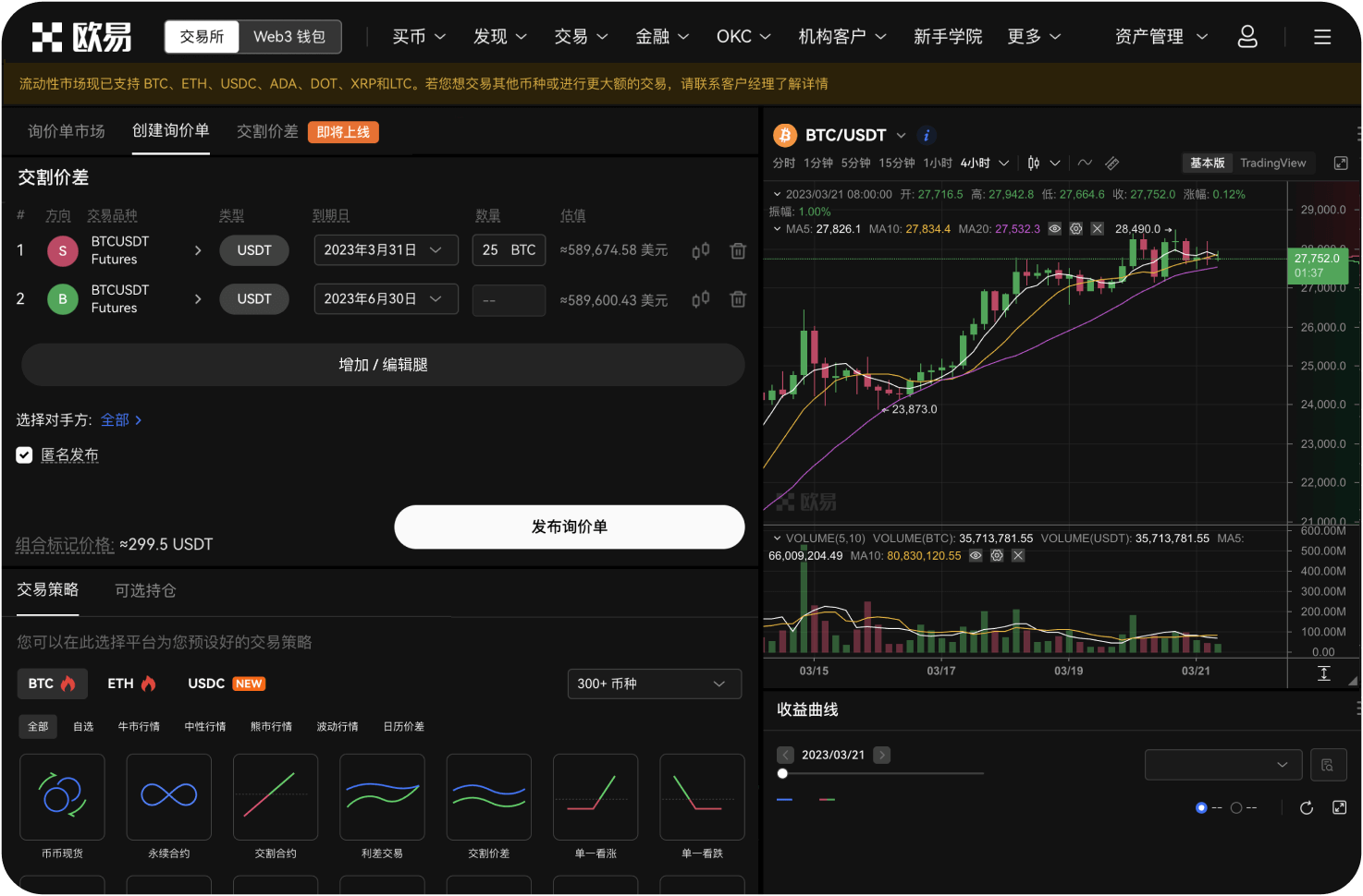 什么是平台保证金交易